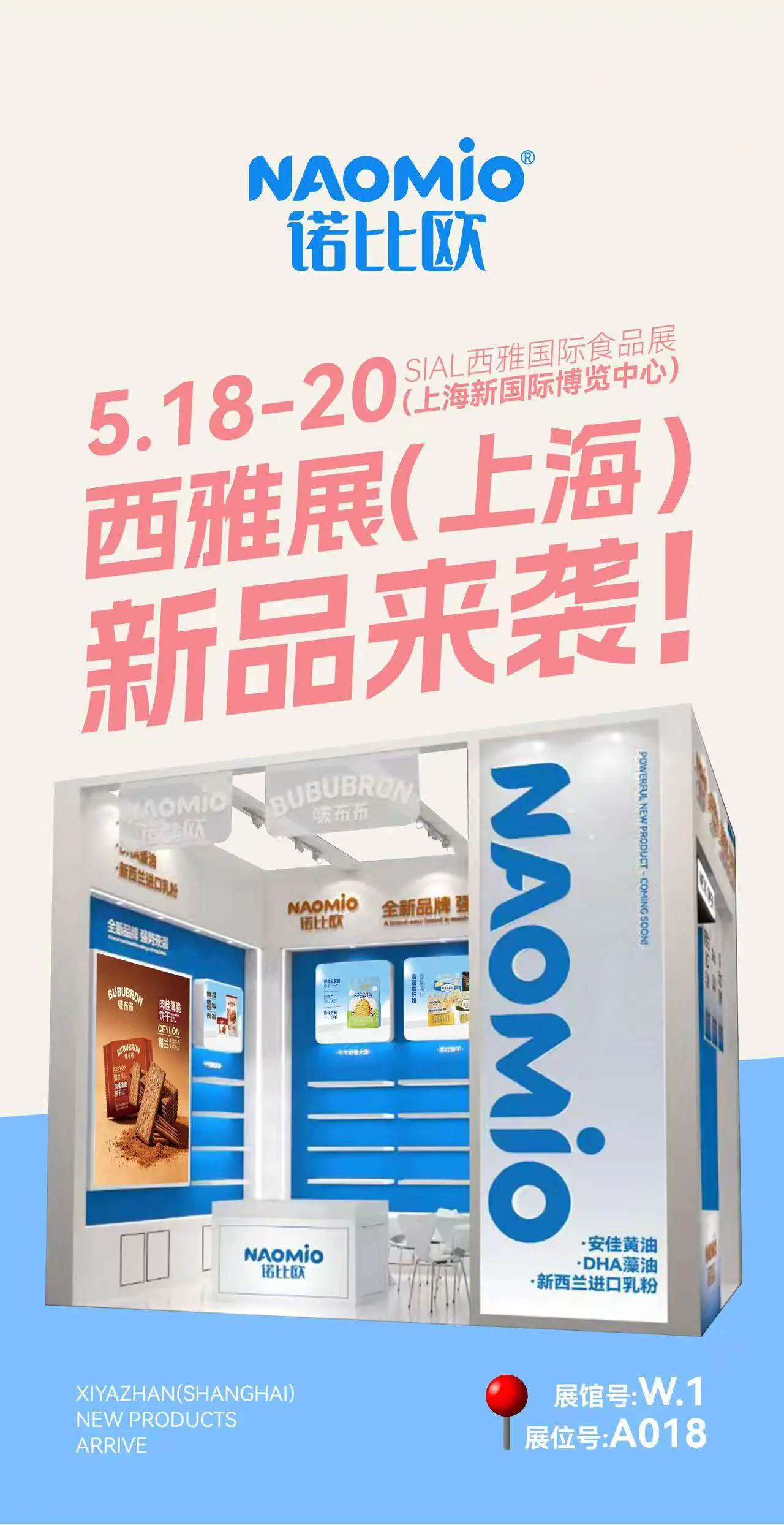 Ningbo Qibao Food Co., Ltd. for at fremvise flere nye produkter på SIAL Kina